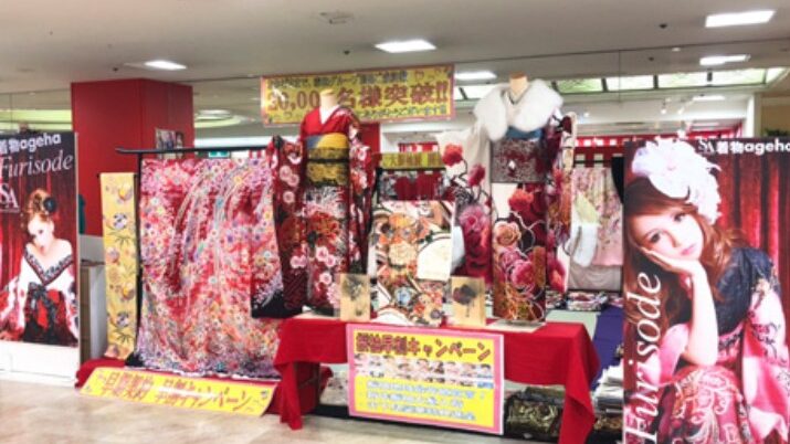 成人式振袖レンタルショップのたから弥　奈良店