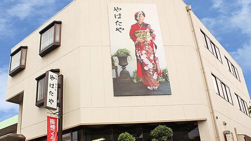 成人式振袖レンタルショップのやはたや