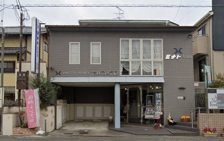 成人式振袖レンタルショップ　ミナト写真館
