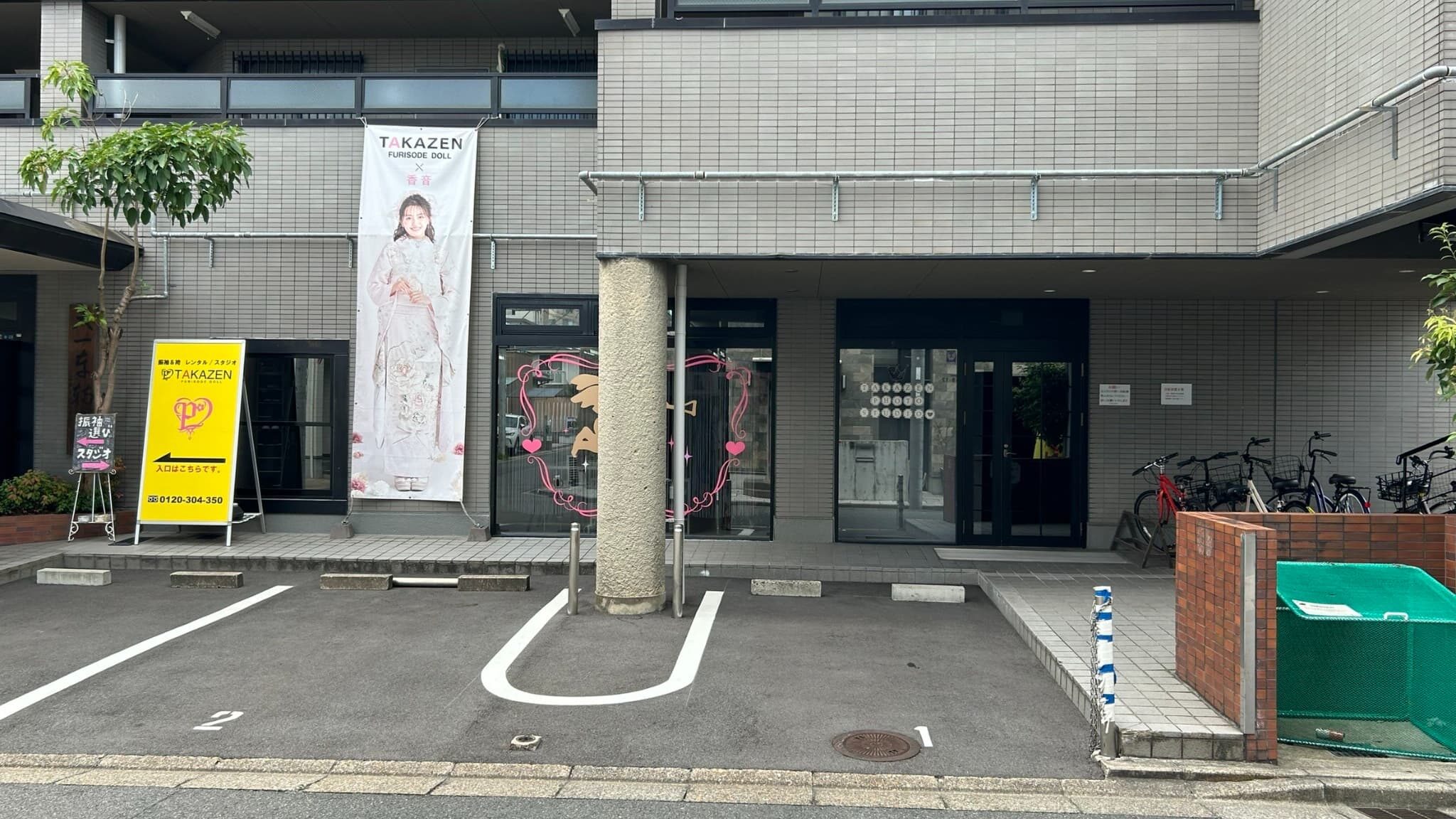 成人式振袖レンタルのTAZEN奈良店