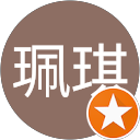 陳珮琪 profile picture