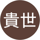 栗山貴世 profile picture