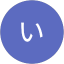 あい profile picture