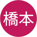 橋本菜々夏 profile picture