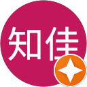村田知佳 profile picture