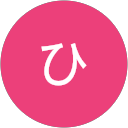 ひ profile picture