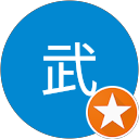 宮本武 profile picture
