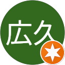 田仲広久 profile picture