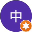 英樹中 profile picture