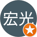 上本宏光（ヒロタン） profile picture