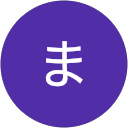 ふま profile picture