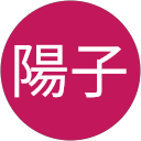 日浅陽子 profile picture