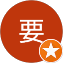 藤川要 profile picture
