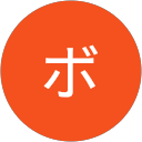 ボーべー profile picture
