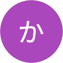 なか profile picture