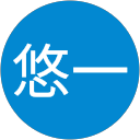 米田悠一 profile picture